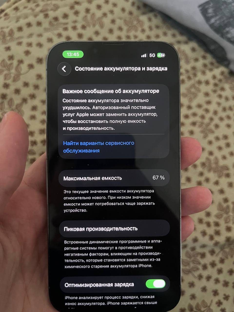 Смартфон Apple iPhone 13 pro, 128 ГБ