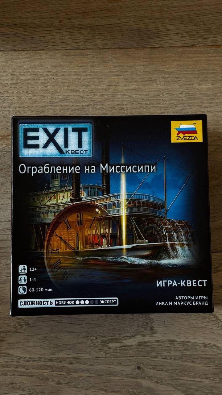 Настольная игра Ограбление на Миссисипи, состояние идеальное