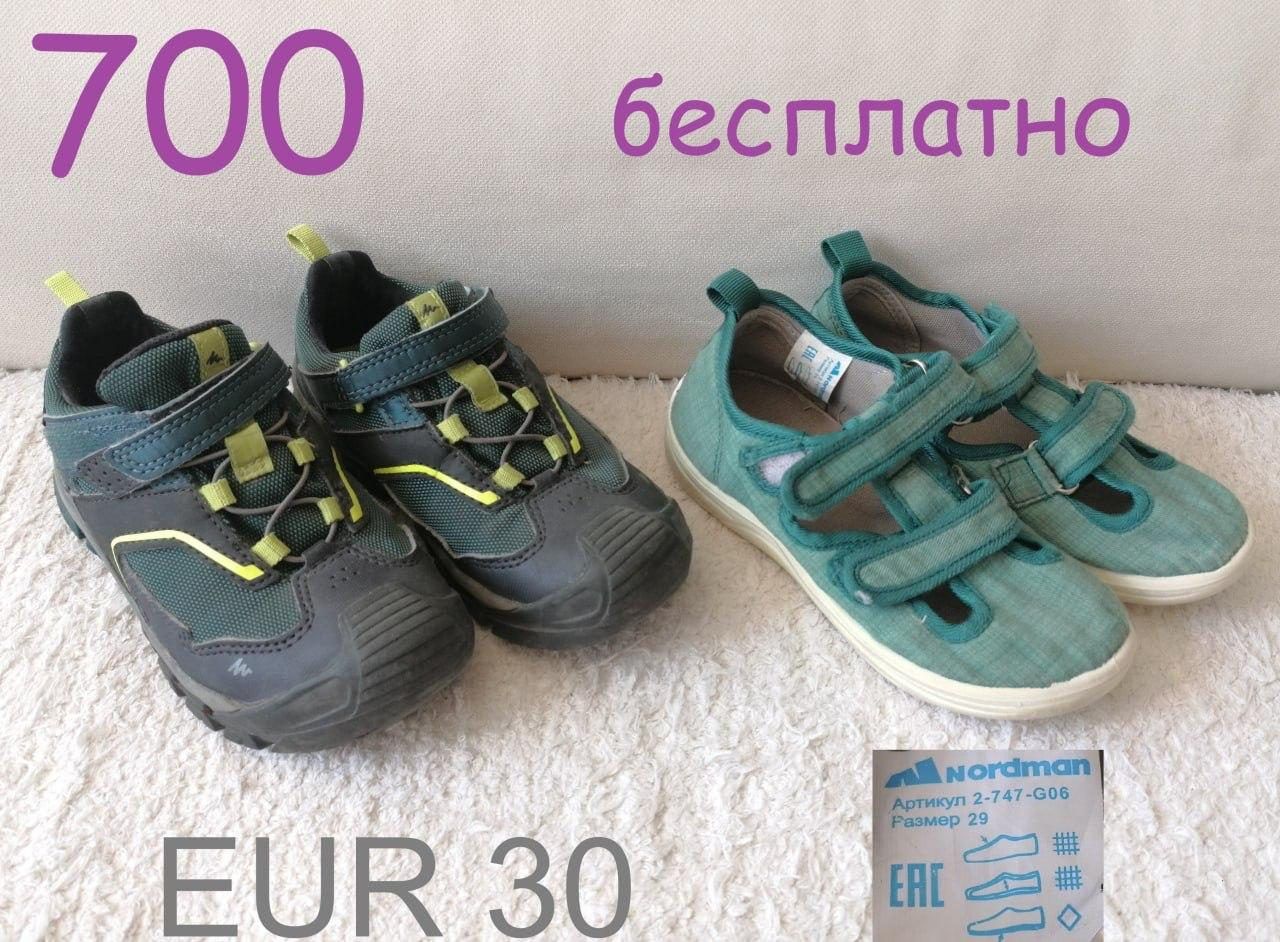 Детская обувь, размер 24-30