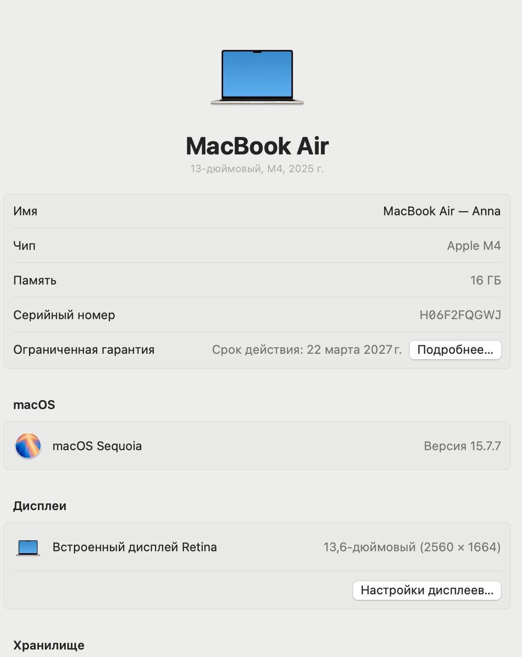 Ноутбук Apple MacBook, 16 ГБ