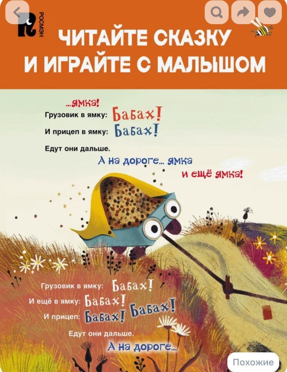 Серия книг грузовик и прицеп, 5 штук