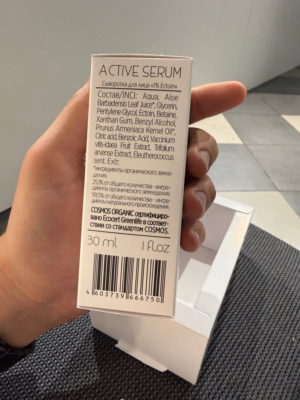 Сыворотка для лица True Alchemy Active Serum 1% Ectoin, 30 мл