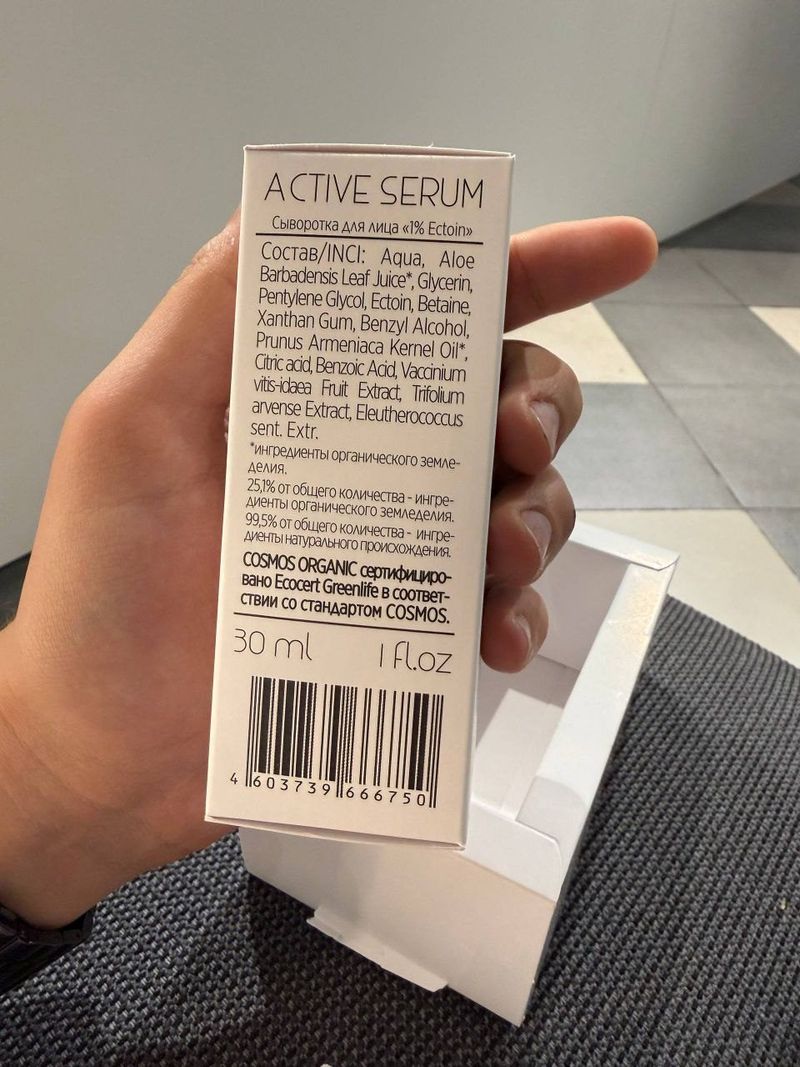 Сыворотка для лица True Alchemy Active Serum 1% Ectoin, 30 мл