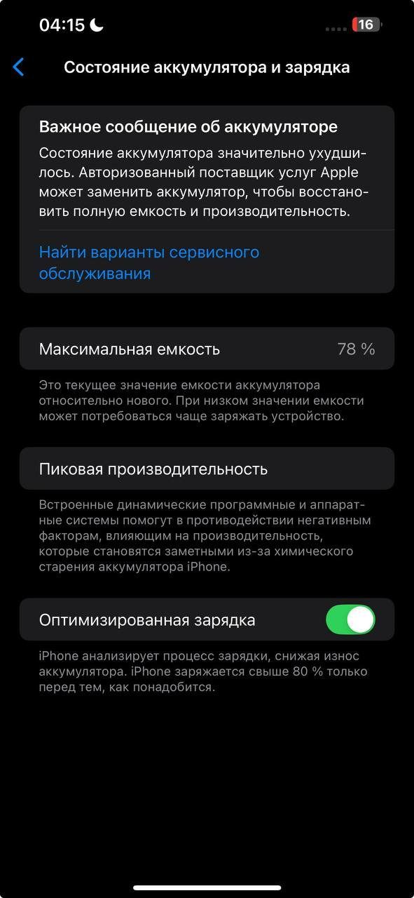 Смартфон iPhone 13 Pro Max