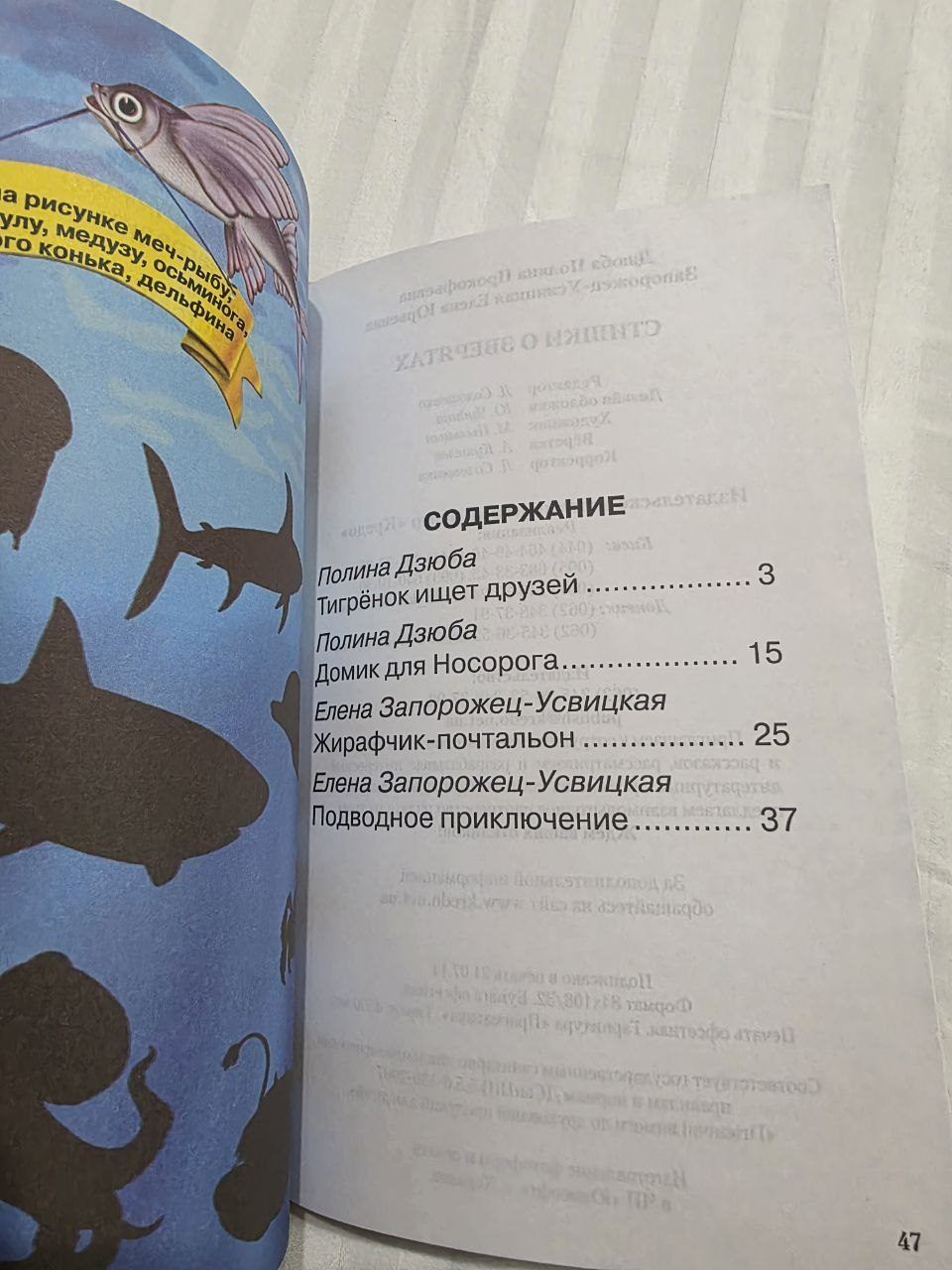 Детская книга, твердый переплет