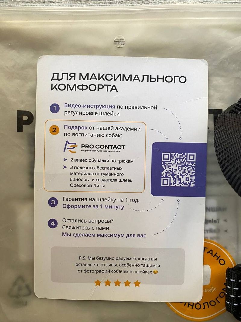 Шлейка для собак PRO Comfort, размер M