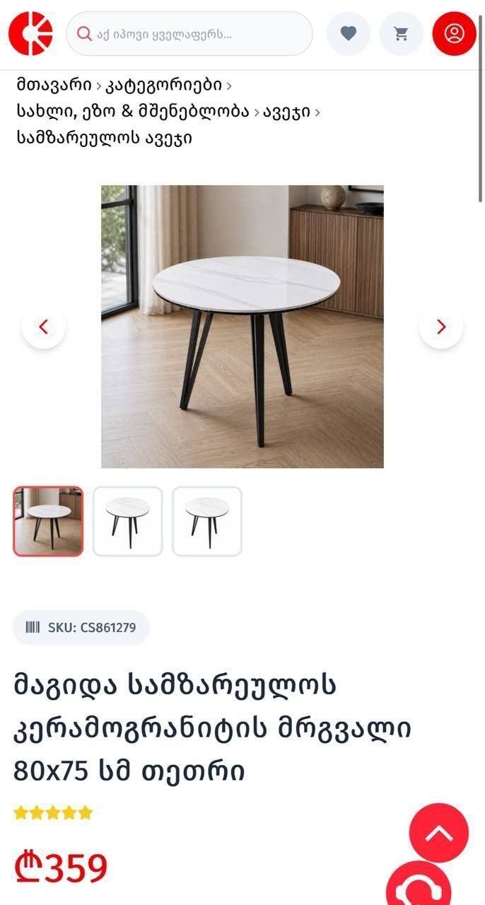 Стол, новый
