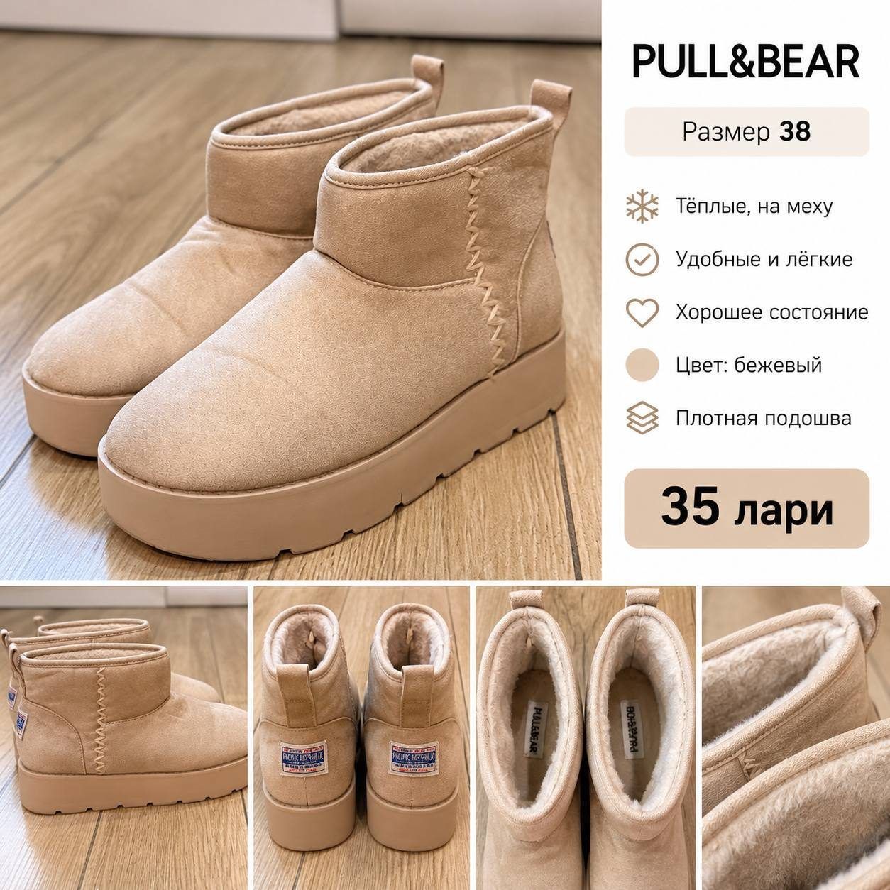 Угги Pull&Bear, размер 38