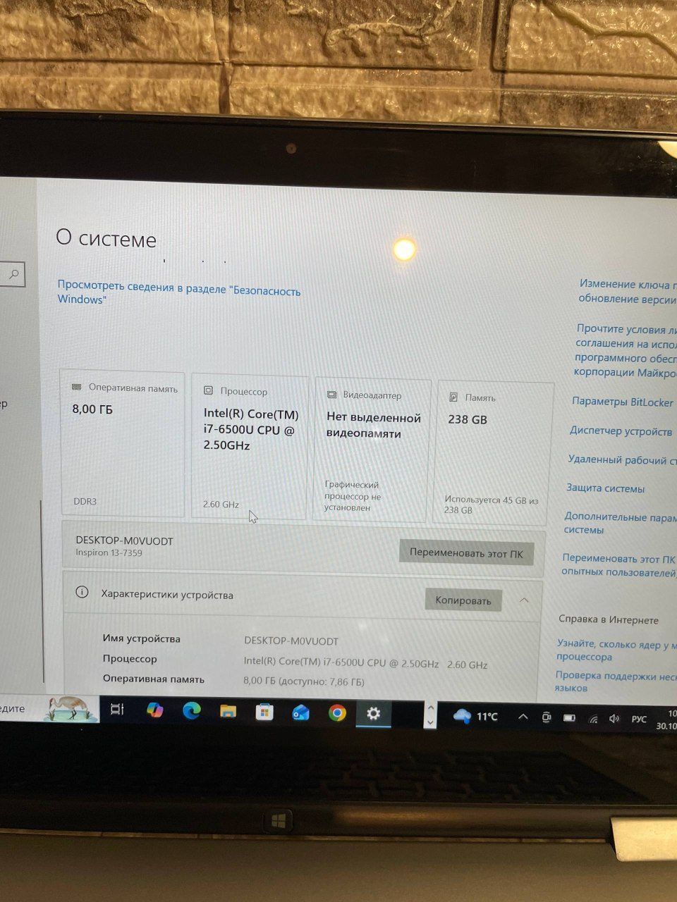 Ноутбук Dell Inspiron 13, 256 ГБ