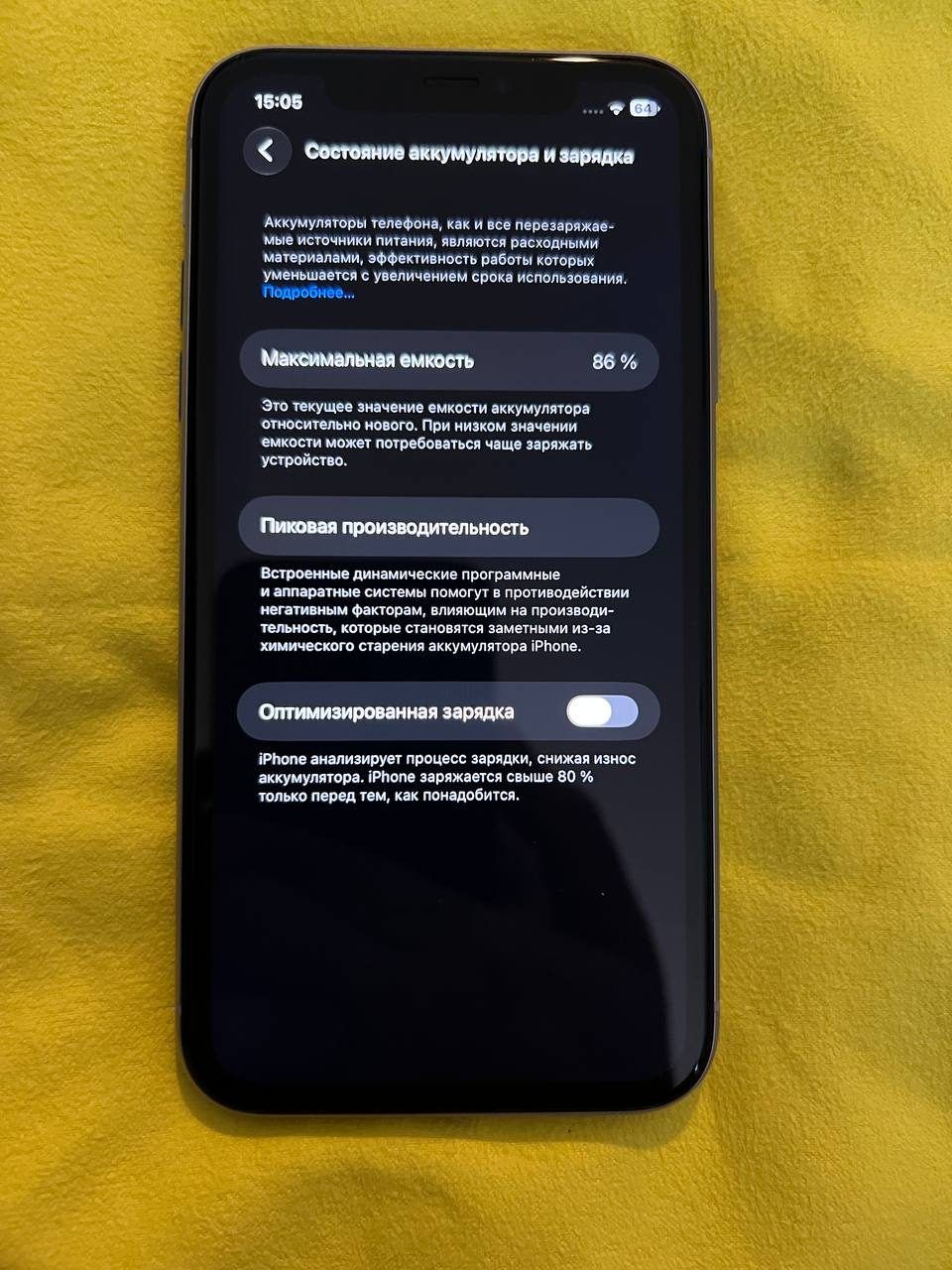 Смартфон iPhone 11, 128 ГБ