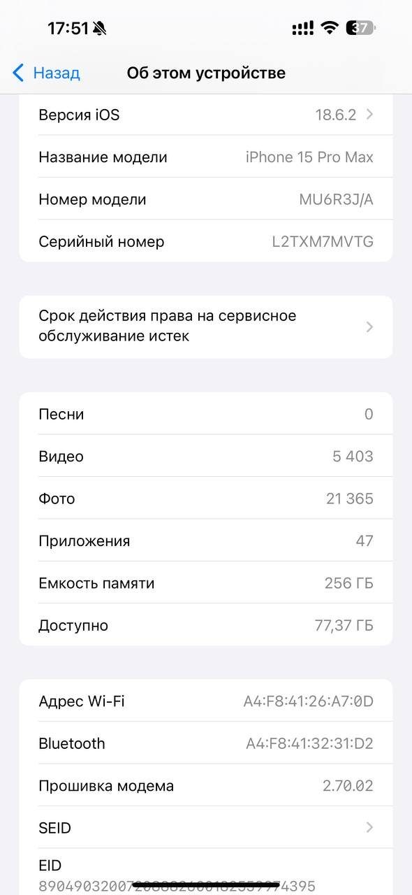 Смартфон Apple iPhone 15 Pro Max, 256 ГБ