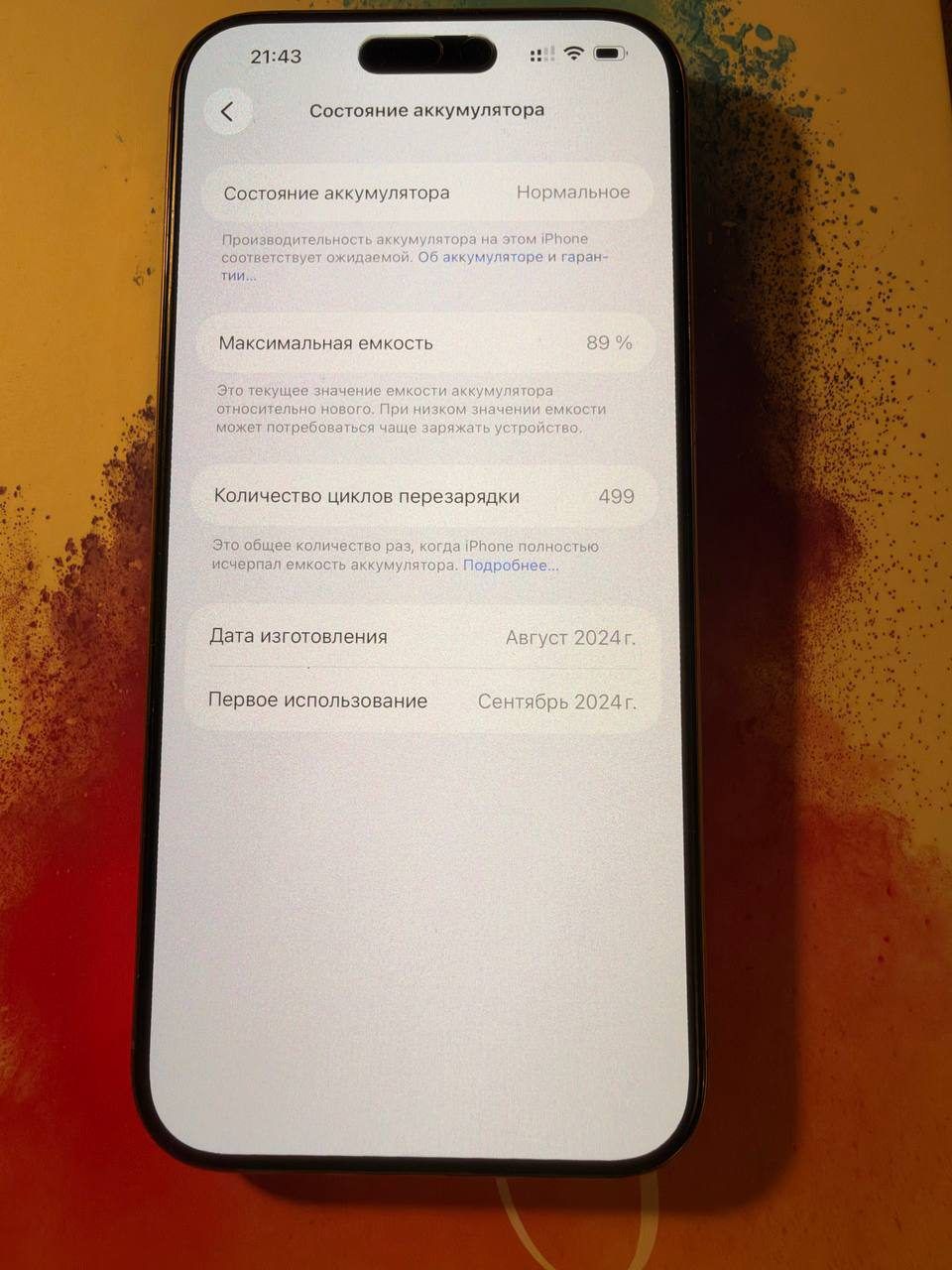 Смартфон iPhone 16 pro max, 256GB