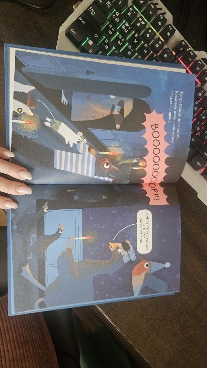 Книга Детектив Крот