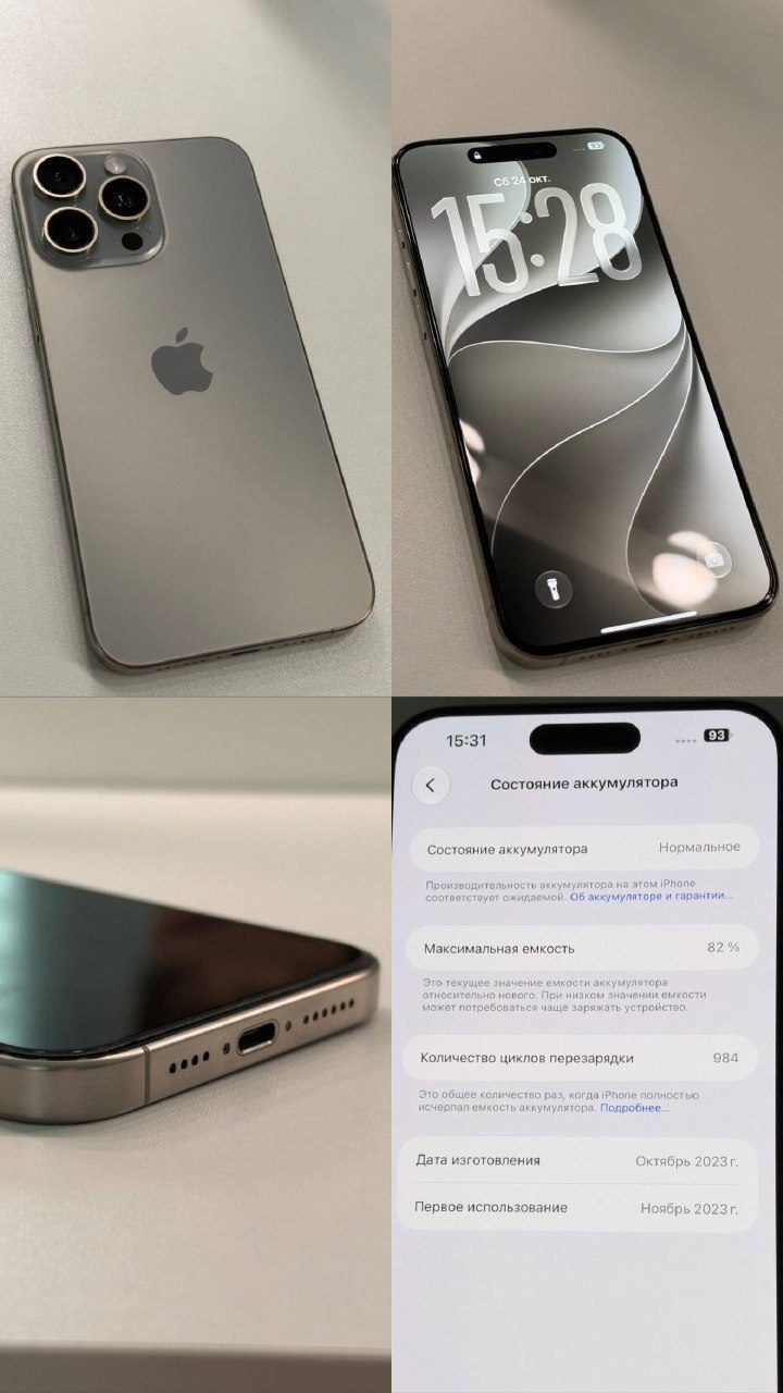 Смартфон Apple iPhone 15 Pro Max, 256 ГБ